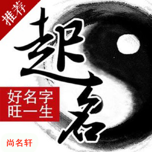 新昌宝宝起名